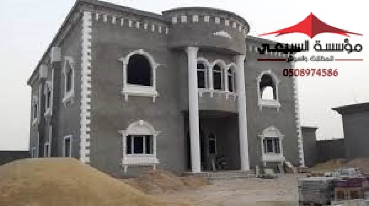 مقاول بناء مباني مقاول عام في جدة 0508974586
